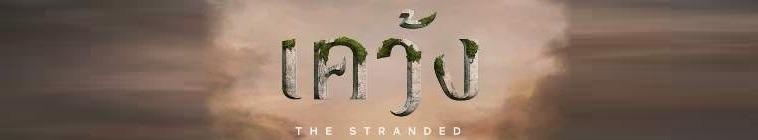 Banner voor The Stranded