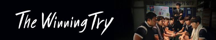Banner voor The Winning Try