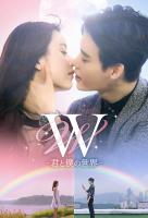 Poster voor W - two worlds
