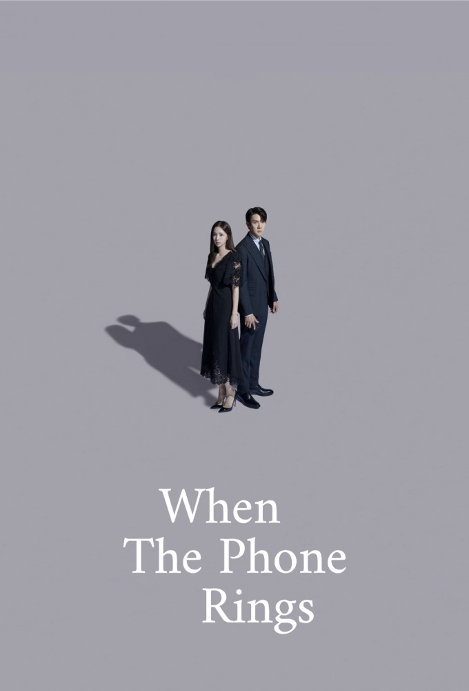 Poster voor When the Phone Rings (KR)