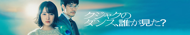 Banner voor Who Saw the Peacock Dance in the Jungle?